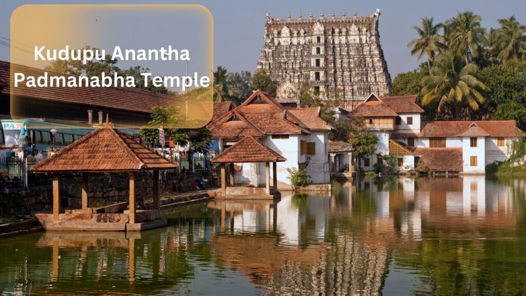 Kudupu Anantha Padmanabha Temple 
